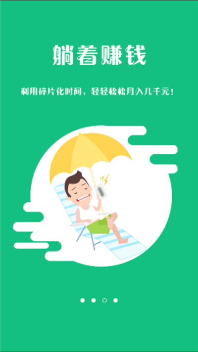 手指玩赚钱app  v3.43.00图1