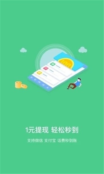 水果乐趣赚钱软件  v4.0.0图3