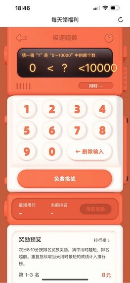 试玩星安卓版  v3.42.00图1