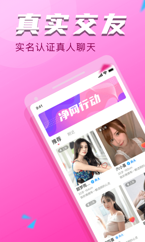 附近探会免费版  v1.0图2