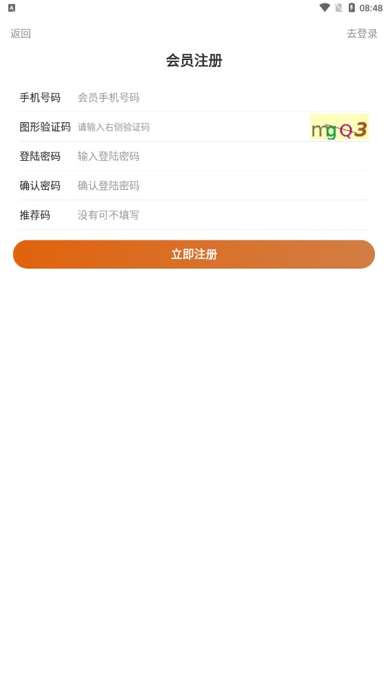 使劲推app  v1.0.1图3