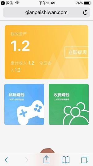 试玩助手免费版  v3.42.00图1