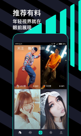 腾讯微视下载安装app  v4.4.4.85图3