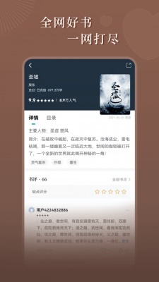 达文小说免费阅读免费版  v1.0.2图1