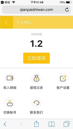 试玩助手app下载