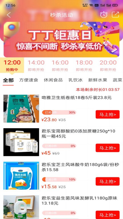 丁丁生活  v9.5.1图1