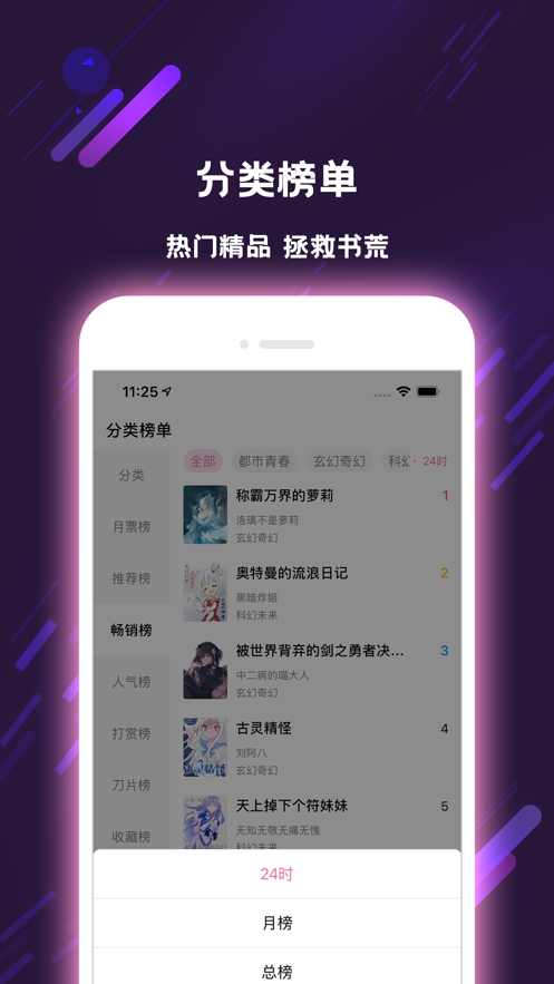 次元姬小说app下载破解版最新  v1.0.0图2