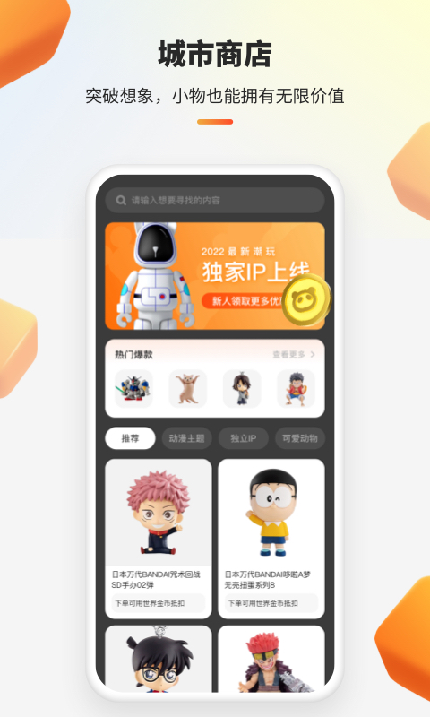 世界城下载  v1.0.1图1