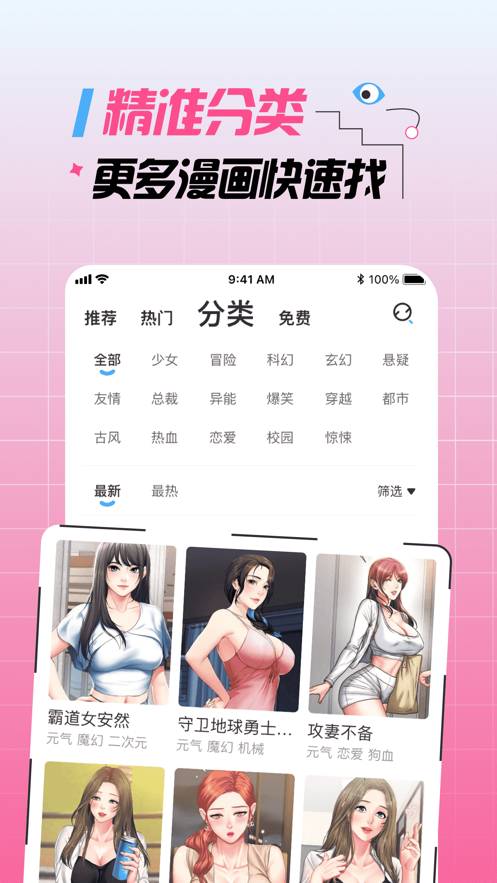 大咖漫画手机版  v6.6.0图2