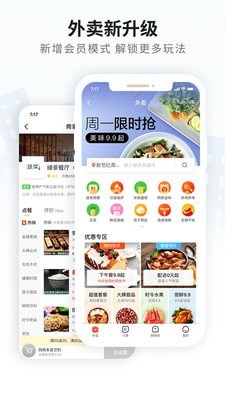 晋州通  v4.9图2