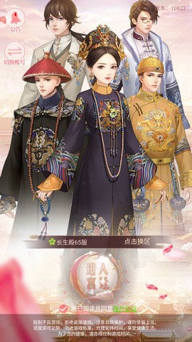 梦回大清  v1.5.0图3