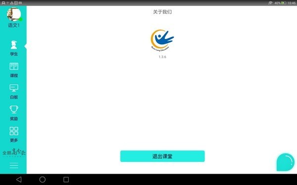 全朗高分云  v1.6.2图2