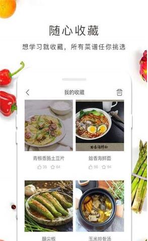 好大厨菜谱  v1.0.0图3