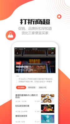 不打烊  v1.0.1图1