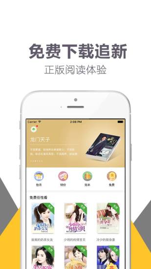 趣读书app下载  v1.4图1