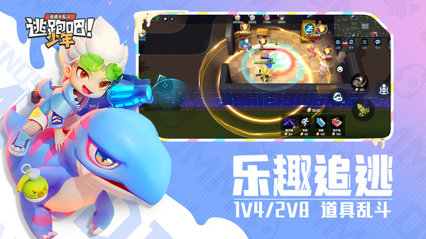 逃跑吧少年神明服怀旧版  v8.6.1图3