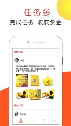 赏金猫app下载  v3.0图2