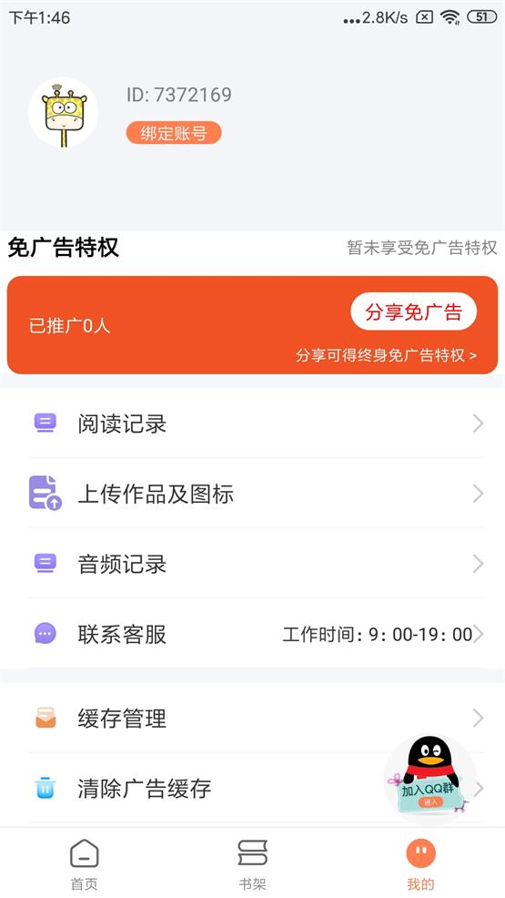 笔触阁app官方下载安装最新版苹果