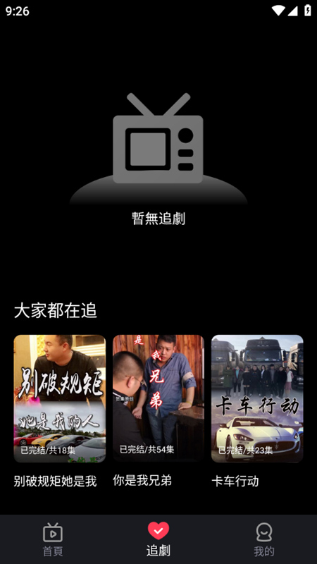 久久短剧  v1.0.1图3