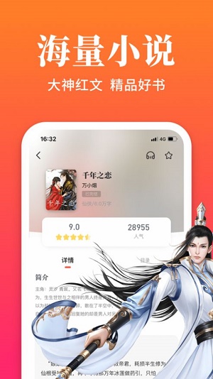 大美书网穿越重生无弹窗  v1.0图2