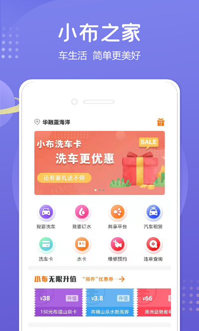 小布之家  v2.1.4图3