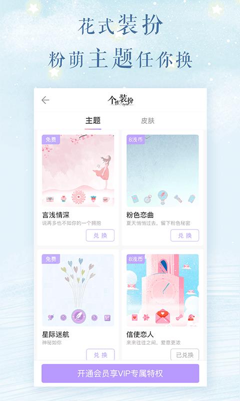 浅言日记手帐  v7.2.8图3