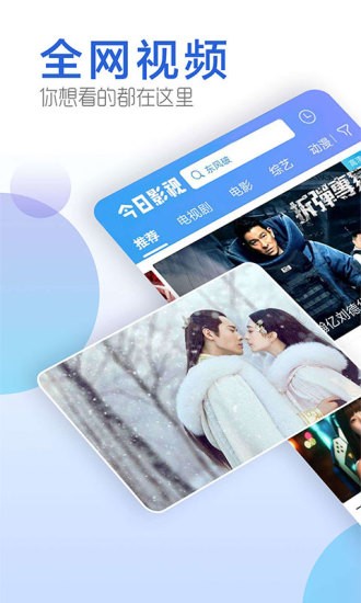 今日影视最新下载官网ios  v1.6.9图2