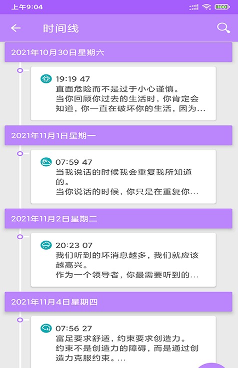 蜂鸟记事本  v20211111图2