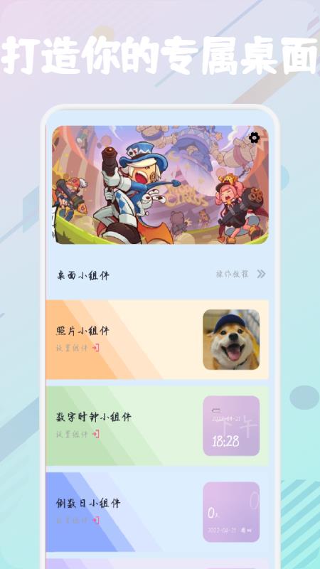 開心百變鴨  v1.1圖3