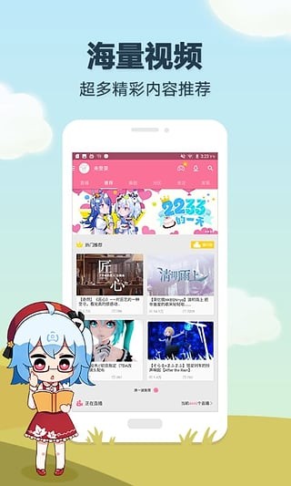 哔哩哔哩旧版本安装  v5.50.0图3