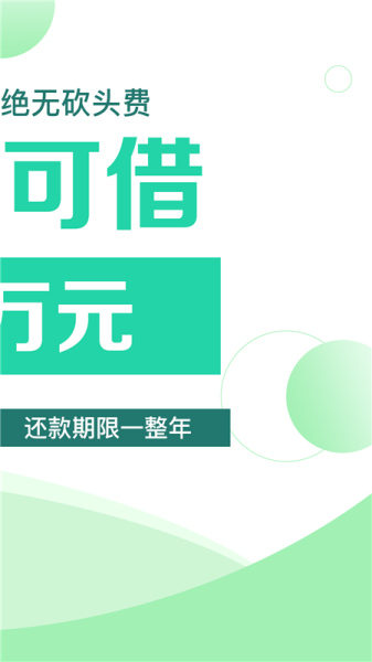 好客贷app官方  v3.5.3图2