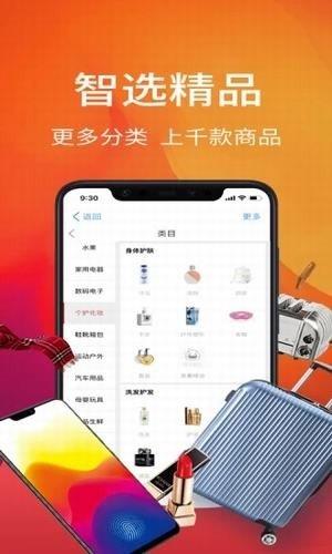 好物街  v1.0.0图3