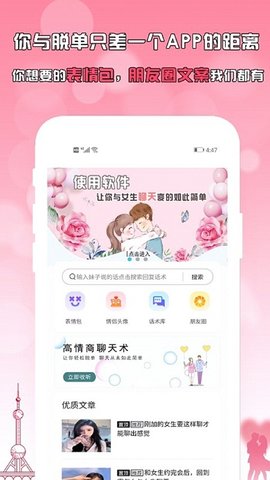 刚巧免费版  v3.3.0图1