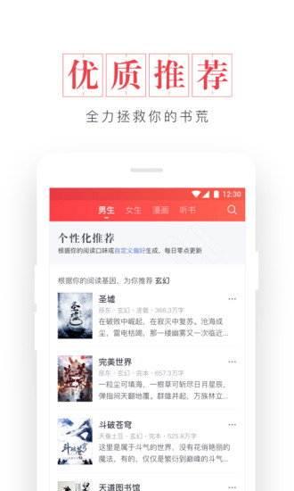 起点读书免费版下载  v7.9.11图1