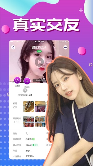 附近速聊平台app  v2.3.1图3