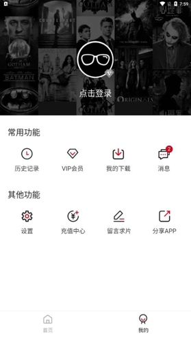 苹果囧次元动漫app正版下载  v1.4.4图2