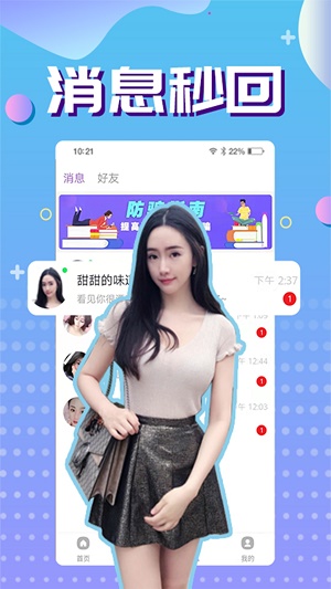 附近速聊平台app