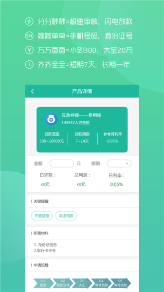 好客贷app官方  v3.5.3图3