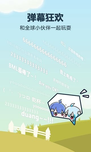 哔哩哔哩旧版本安装  v5.50.0图2