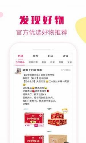 返利狂  v3.0.7图3