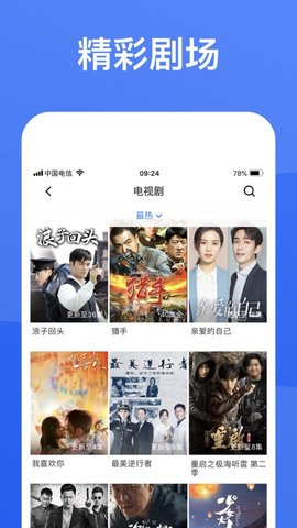 蓝狐影视电视剧免费观看  v1.5.9图1