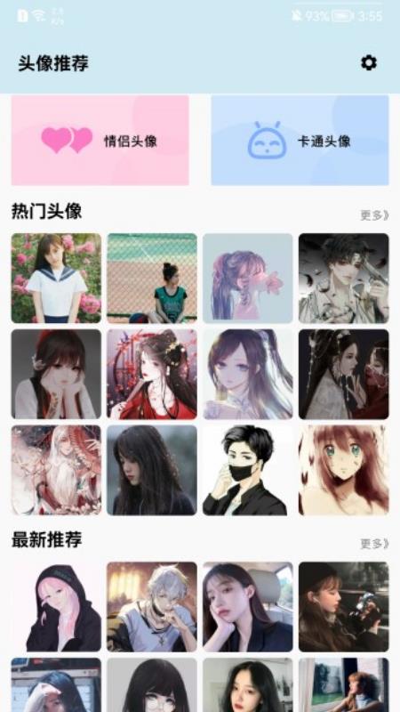 自制头像器  v1.1图1