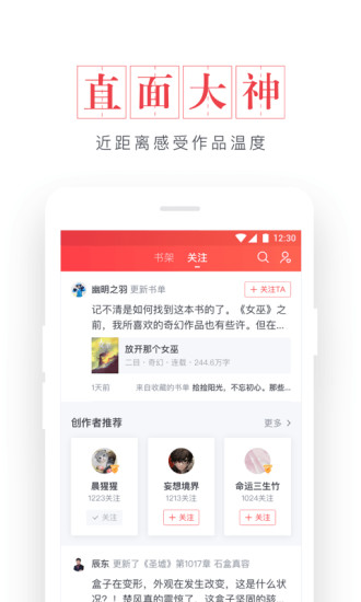 起点读书免费版ios  v7.9.11图2