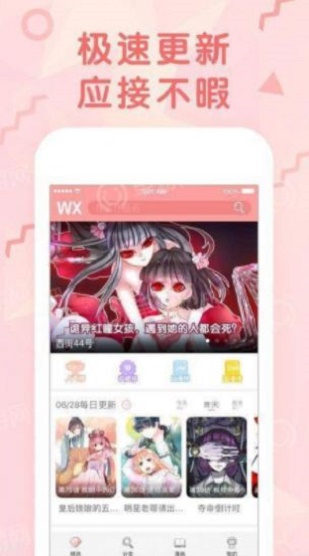 大树漫画下载最新  v1.0.1图1