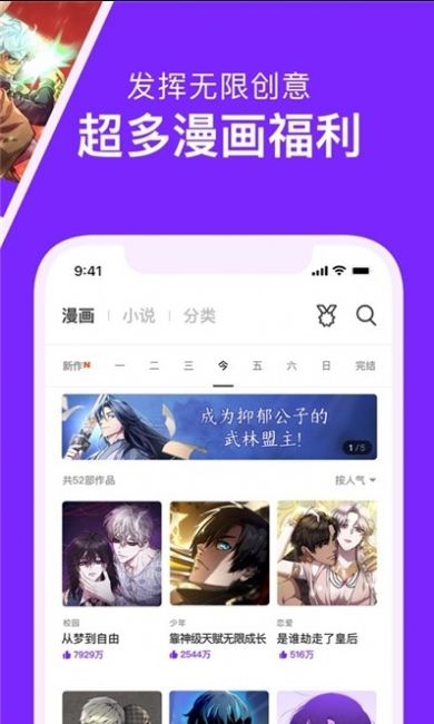 嘀咪动漫app