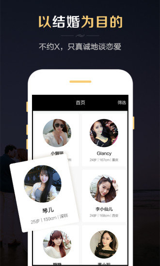 红娘婚恋app  v3.3.0图2