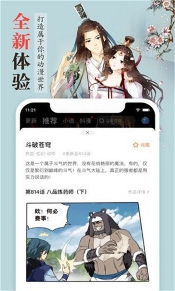 丁香动漫2024  v1.0图2