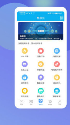 酷鱼生活  v1.2.94图1