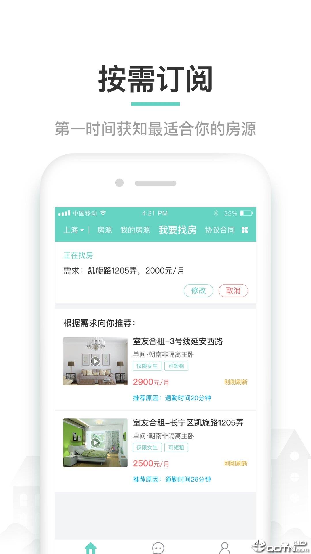 六六直租  v7.4.3图2