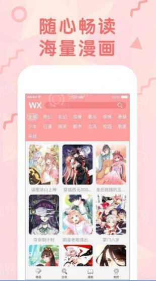 养敌为患漫画免费全集下拉式大树漫画完整版  v1.0.1图3